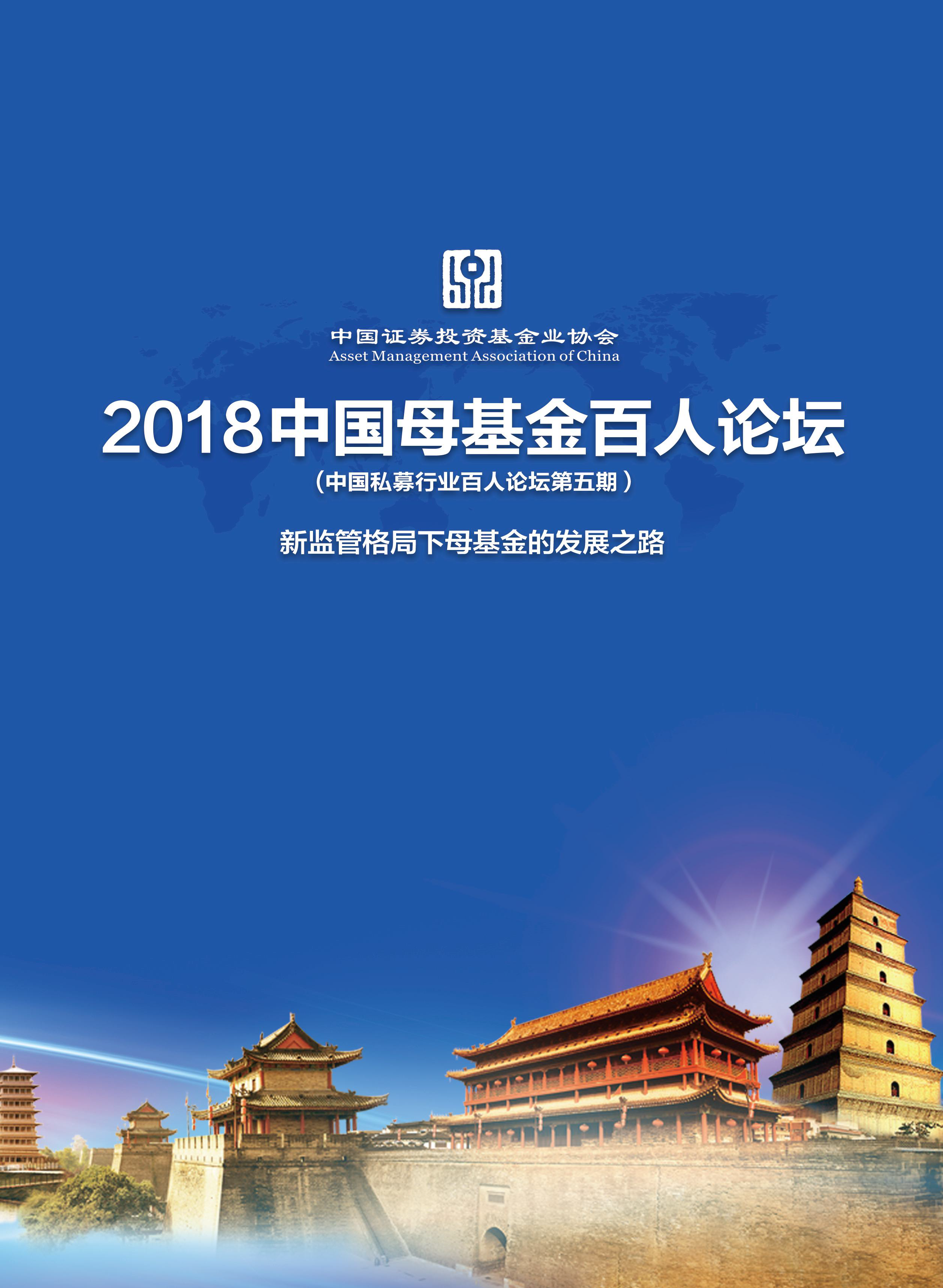 ④母基金会议手册 正式.png