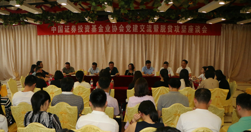党建交流脱贫攻坚座谈会.2_meitu_8